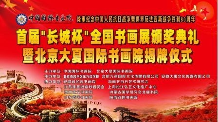 首屆長城杯獲獎名單