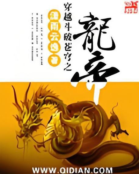 帝龍圖片 帝龍圖片 龍魚論壇 第16張