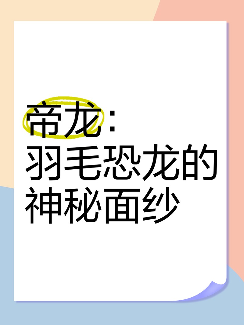帝龍圖片 帝龍圖片 龍魚論壇 第22張