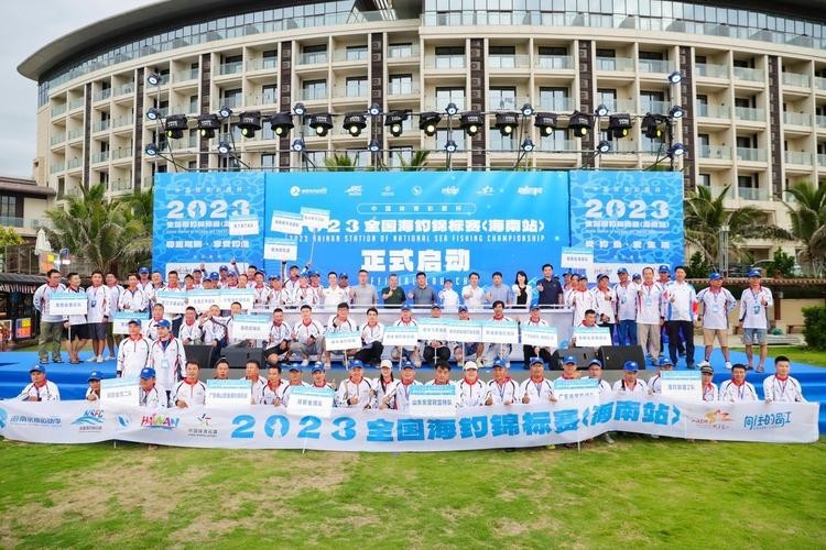 全國海釣錦標賽