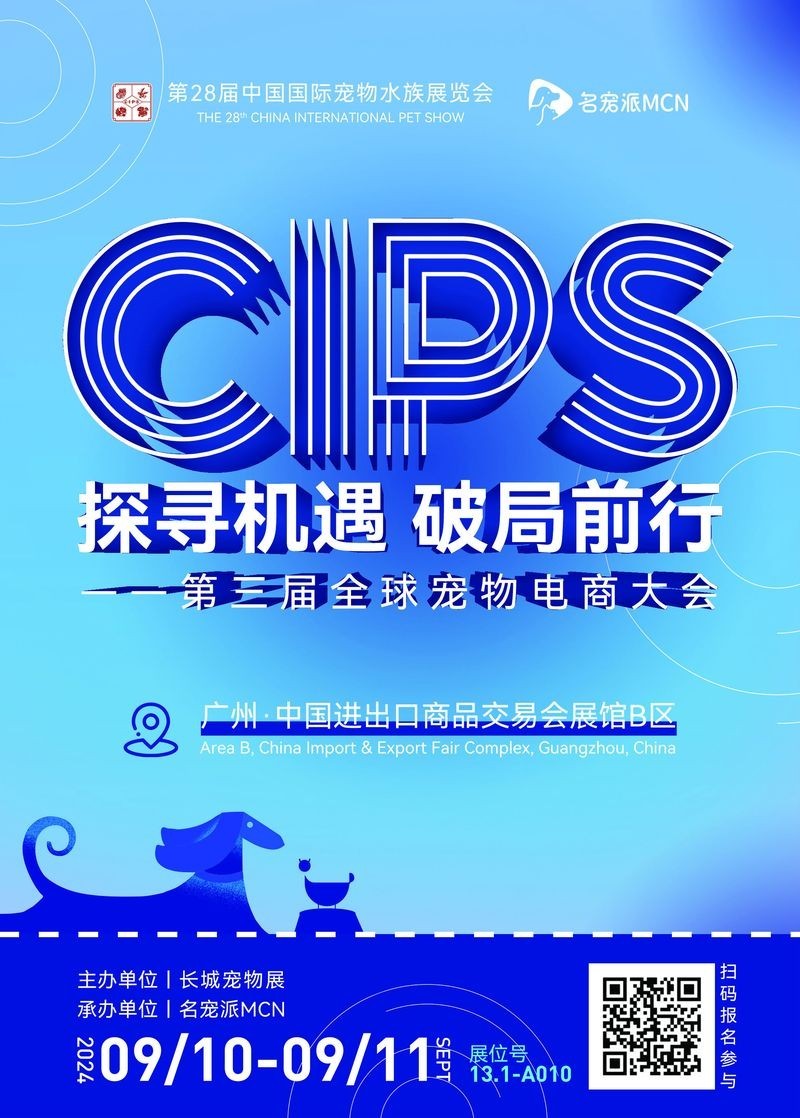 2024年長城杯金魚大賽的比賽地點在哪里？