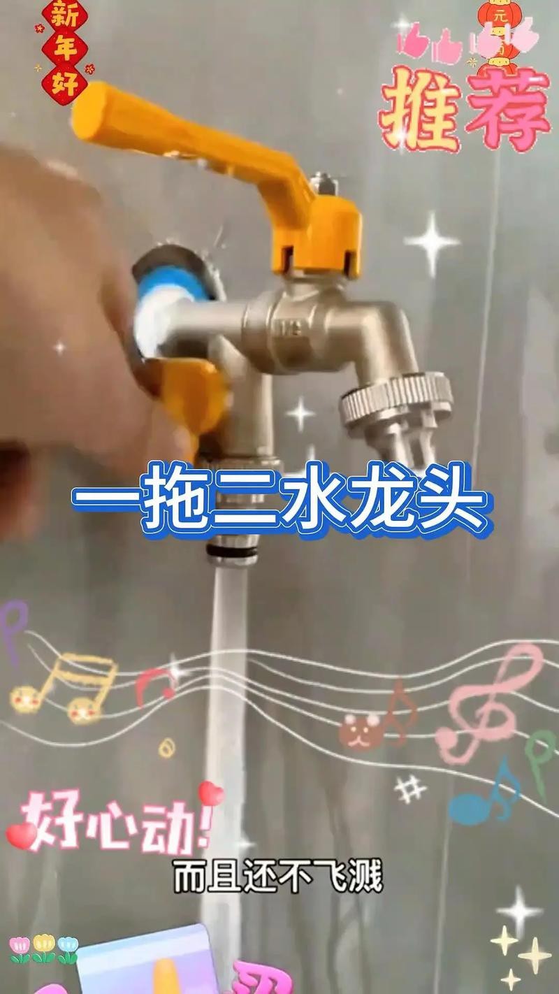 給我一張院子水龍頭安裝位置圖
