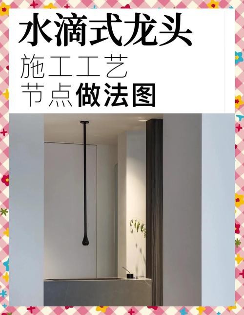 給我一張院子水龍頭安裝位置圖