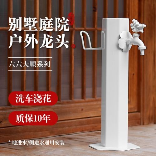 給我一張院子水龍頭安裝位置圖