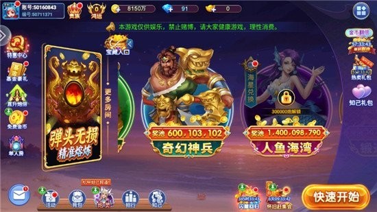 捕魚大獎(jiǎng)賽官方版