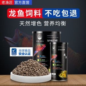 金龍魚吃什么增色效果好：如何通過飲食來增色