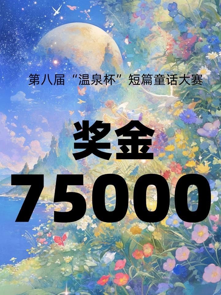 2025長城杯水族比賽獎金設置