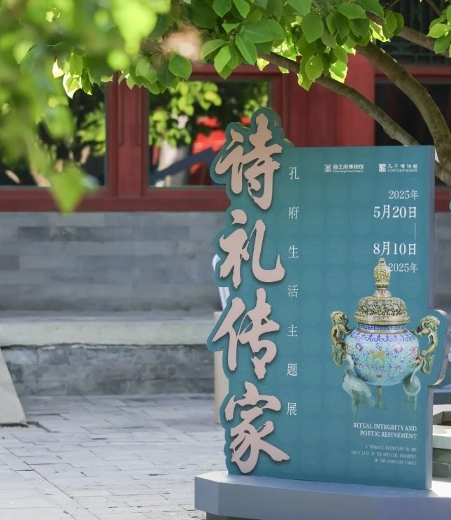 北京恭王府金魚特展門票價格是多少？