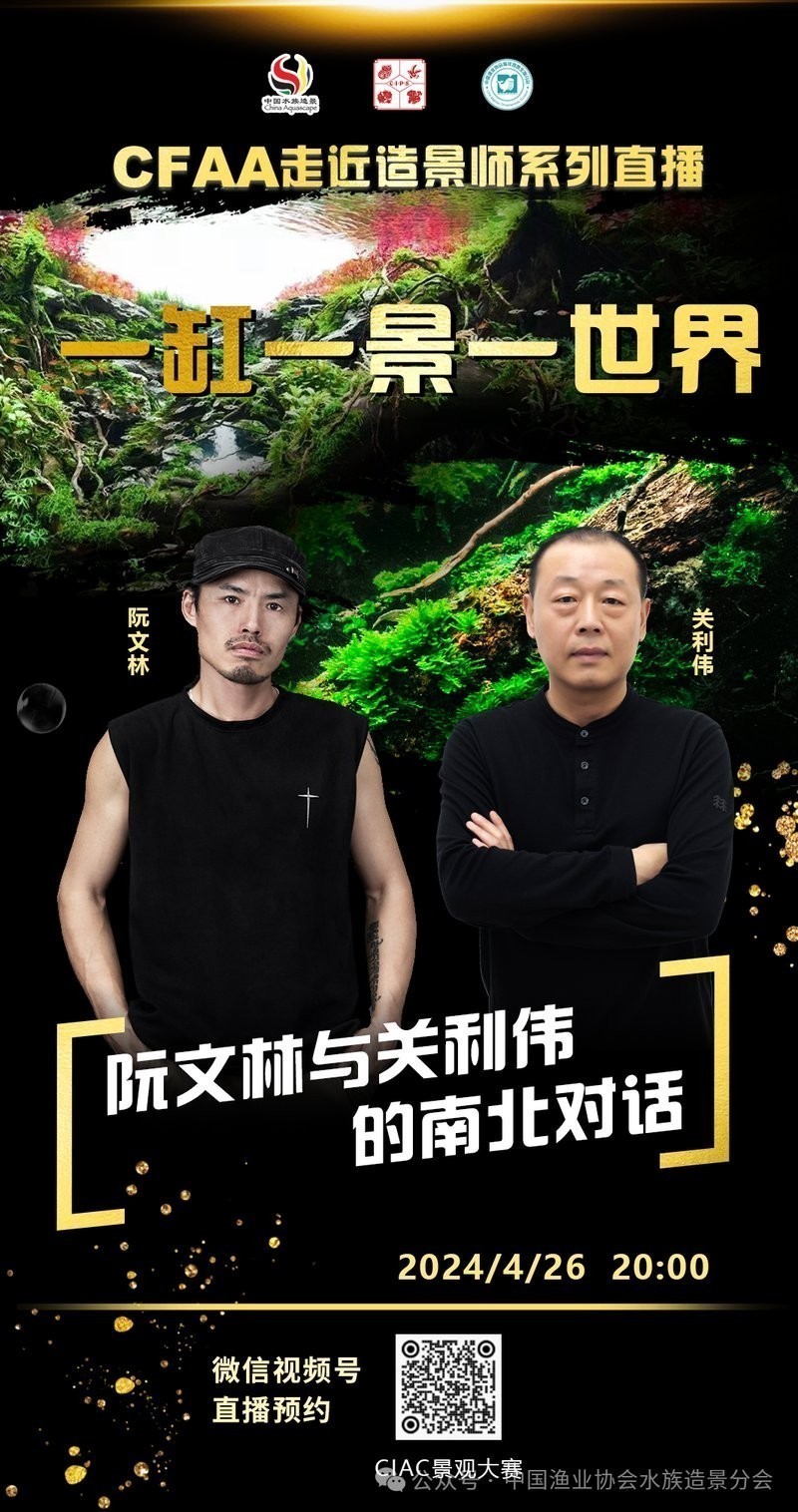 有哪些著名的水草造景師