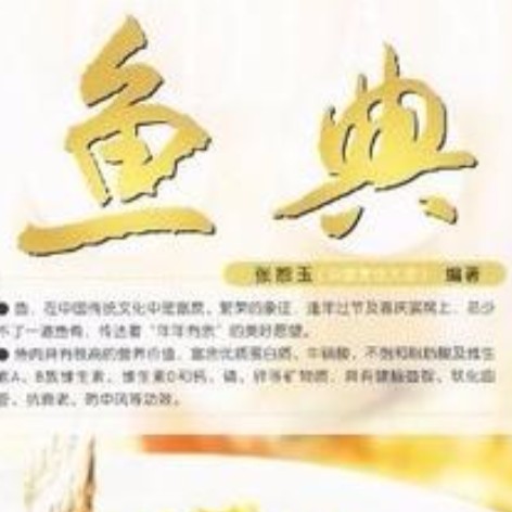 青島黑頭魚是石斑魚嗎