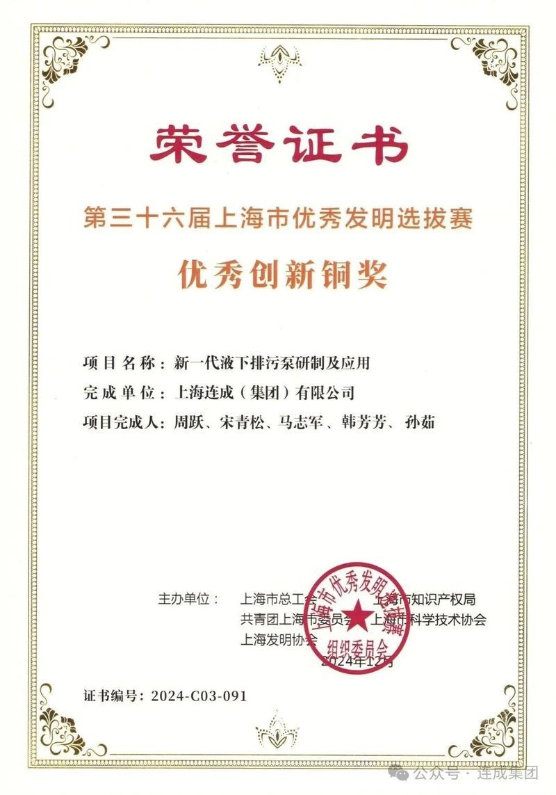 上海連成集團(tuán)的主要產(chǎn)品有哪些？
