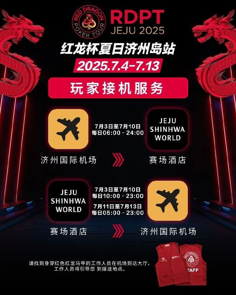紅龍杯濟州站報名方式 紅龍杯濟州站報名方式 2025長城杯龍魚大賽 第3張