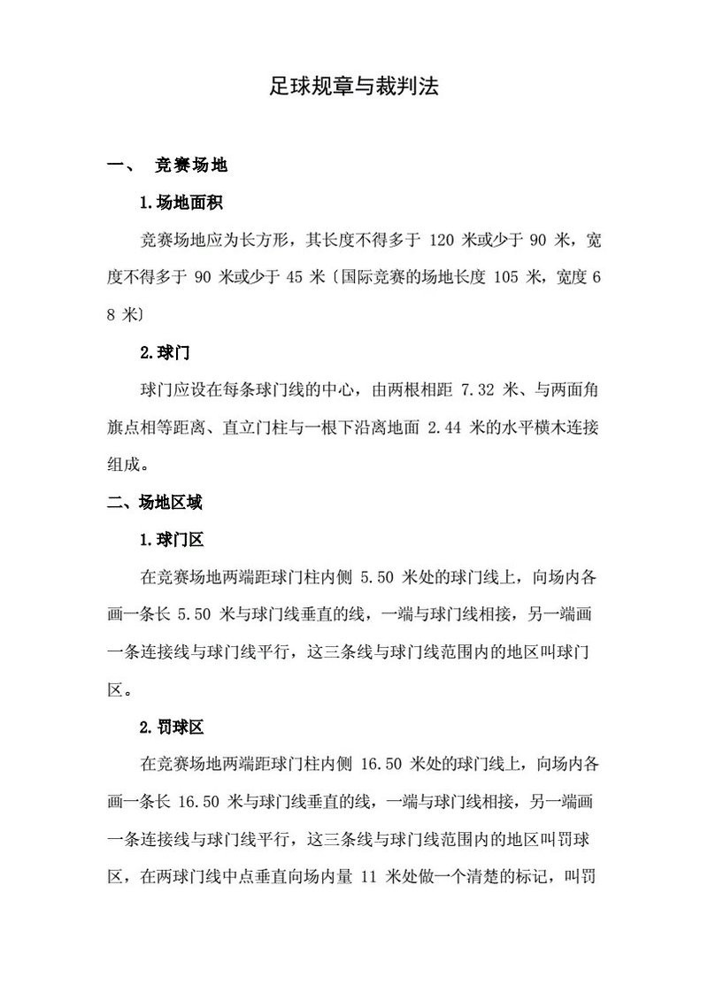 這兩項賽事的裁判標準是什么? 2025長城杯龍魚大賽 第1張 這兩項賽事的裁判標準是什么? 這兩項賽事的裁判標準是什么? 2025長城杯龍魚大賽 第1張