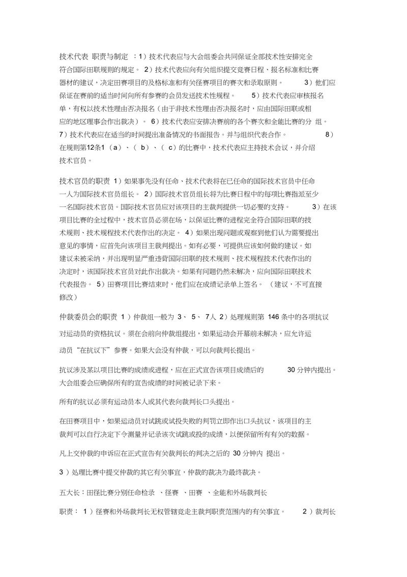 這兩項賽事的裁判標準是什么? 2025長城杯龍魚大賽 第3張 這兩項賽事的裁判標準是什么? 這兩項賽事的裁判標準是什么? 2025長城杯龍魚大賽 第3張