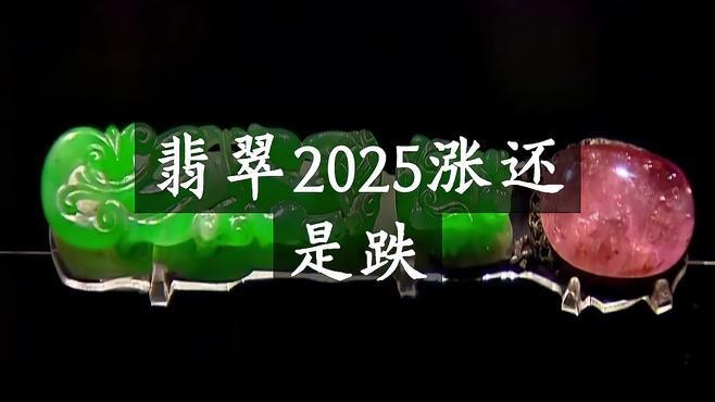 翡翠變現最好的方法 翡翠變現最好的方法 龍魚論壇 第1張