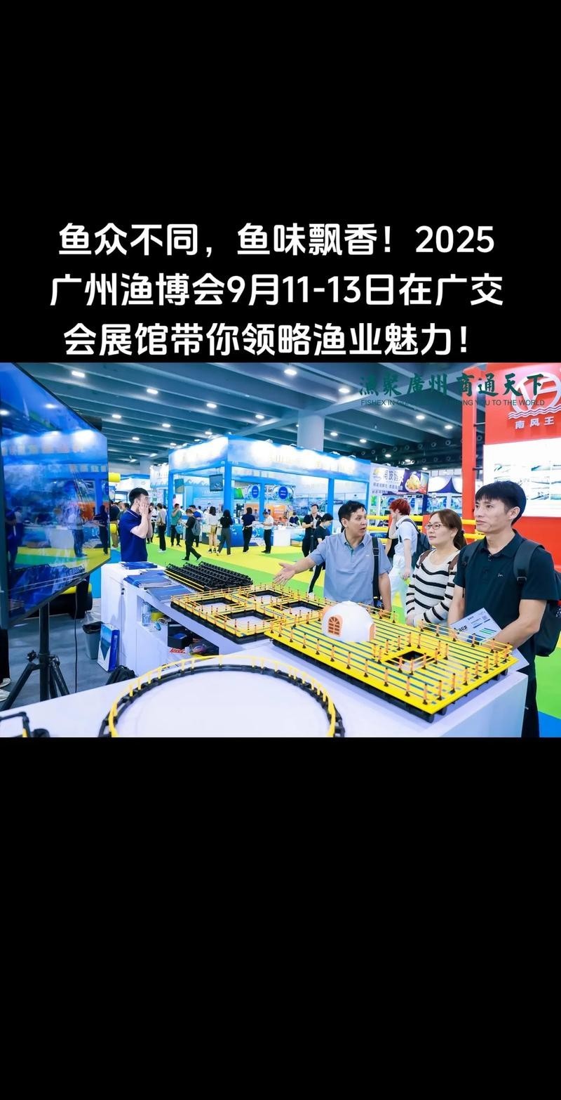 2025廣東秋季漁具展