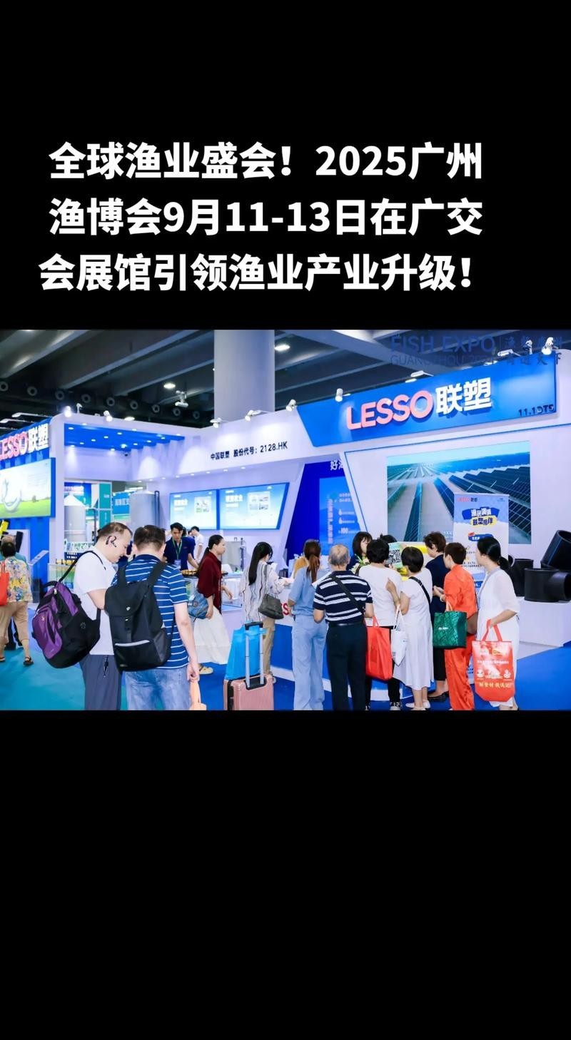 2025廣東秋季漁具展