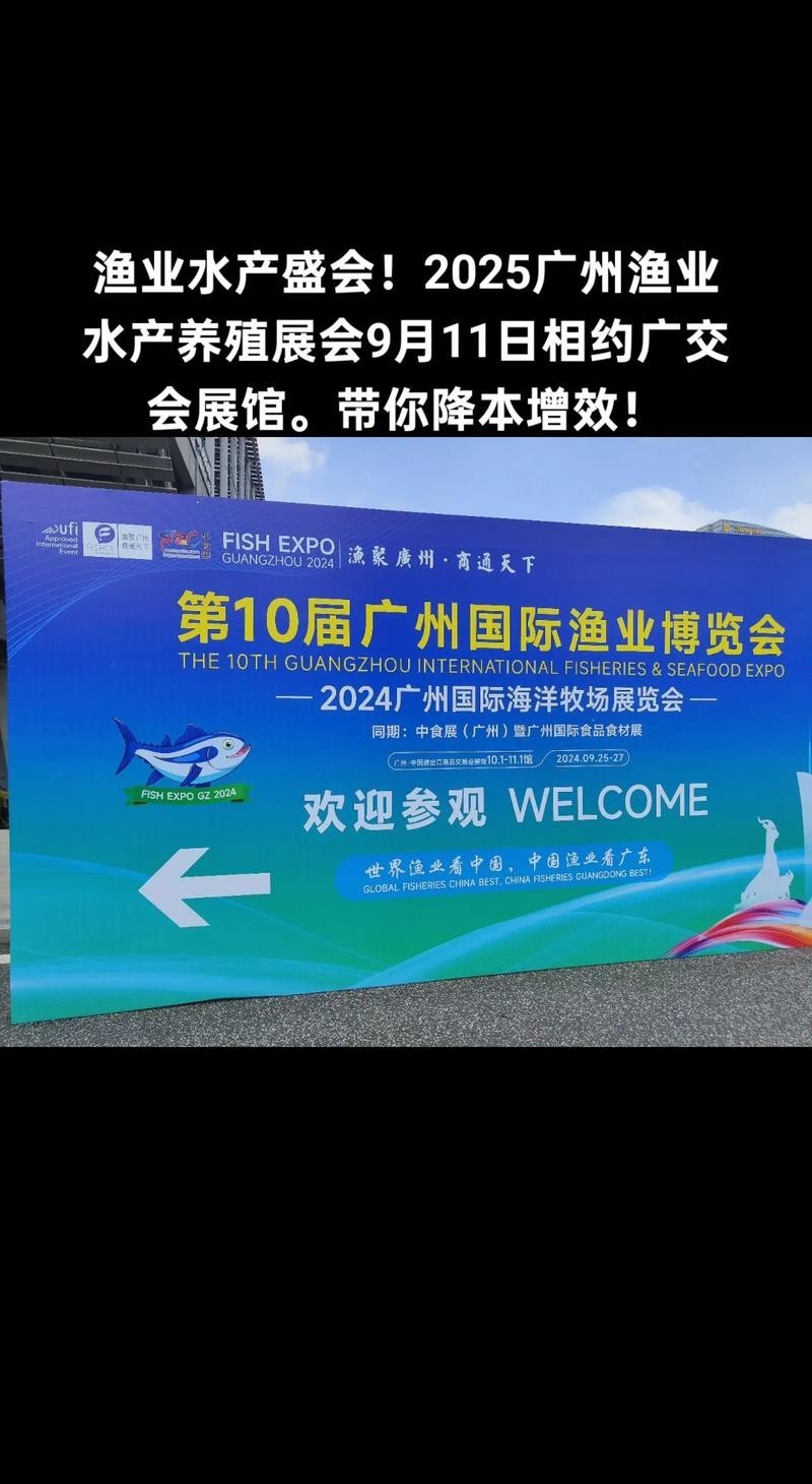 2025廣東秋季漁具展