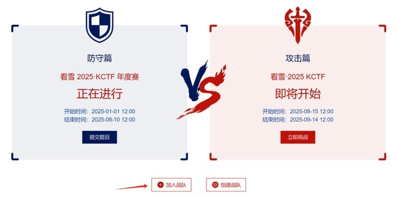 如何報名參加2025年長城杯CTF？ 如何報名參加2025年長城杯CTF？ 2025長城杯龍魚大賽 第4張