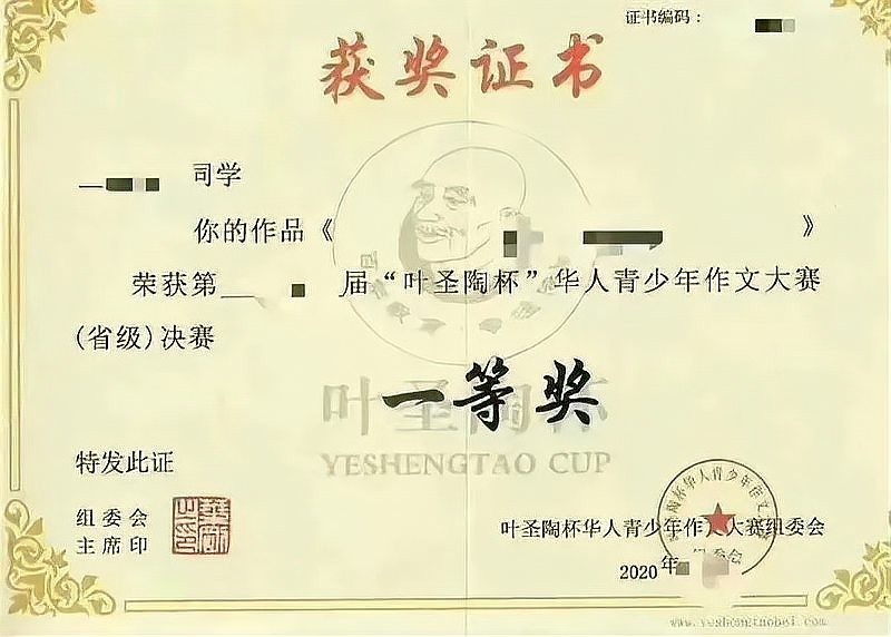 如何確認“華漁杯”大賽的主辦方？