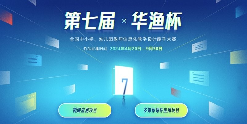 如何確認“華漁杯”大賽的主辦方？