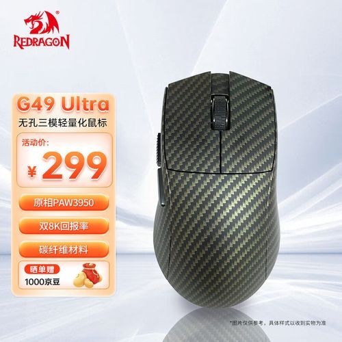 紅龍G系列鼠標哪個型號最好？