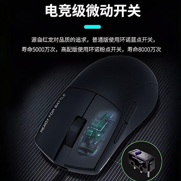 紅龍鼠標有哪些型號可選？