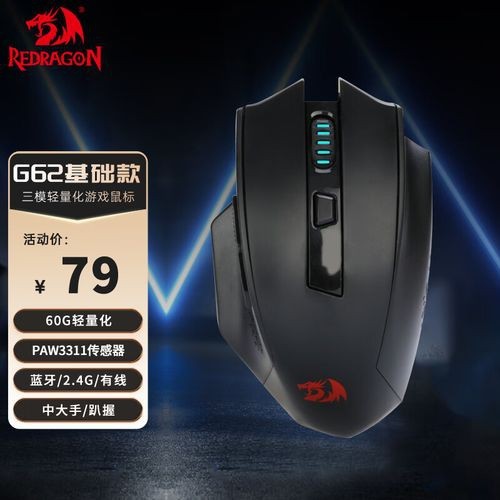 紅龍鼠標有哪些型號可選？