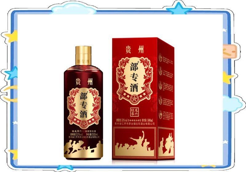 紅龍酒屬于什么檔次