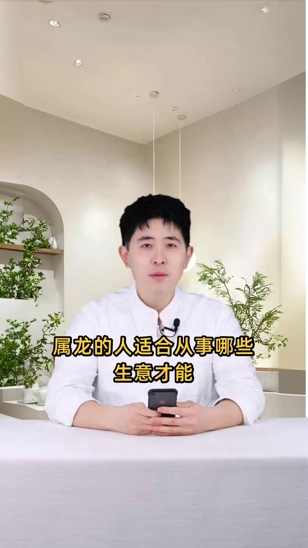 屬龍人適合從事哪些行業(yè)？