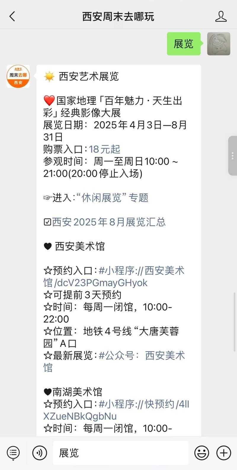這些展會中有哪些是免費的？ 這些展會中有哪些是免費的？ 2025長城杯龍魚大賽 第1張