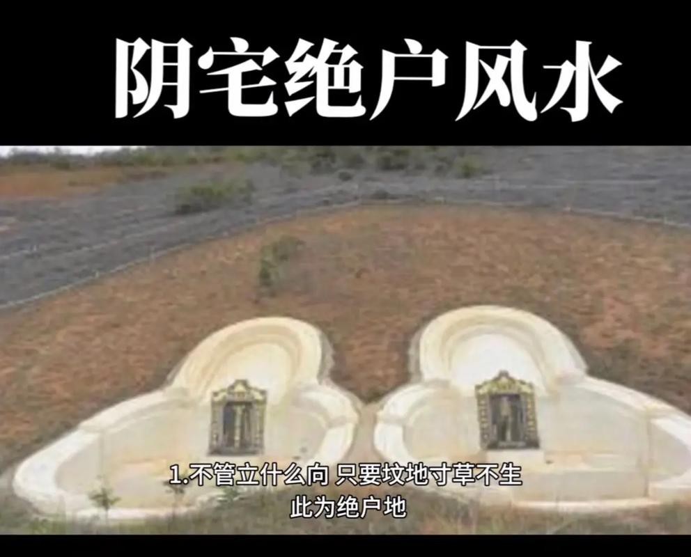 陰宅風水圖片大全