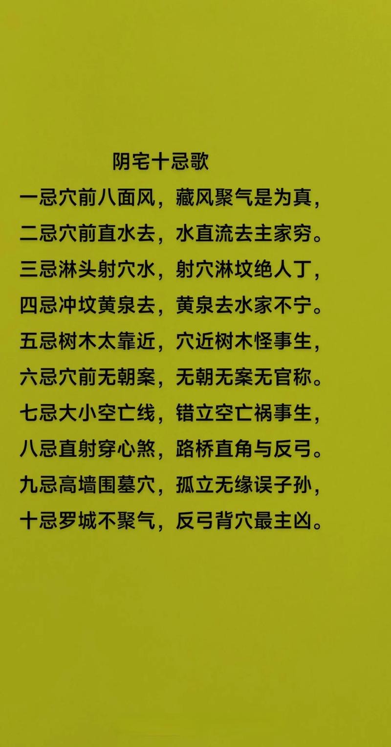 陰宅風水圖片大全