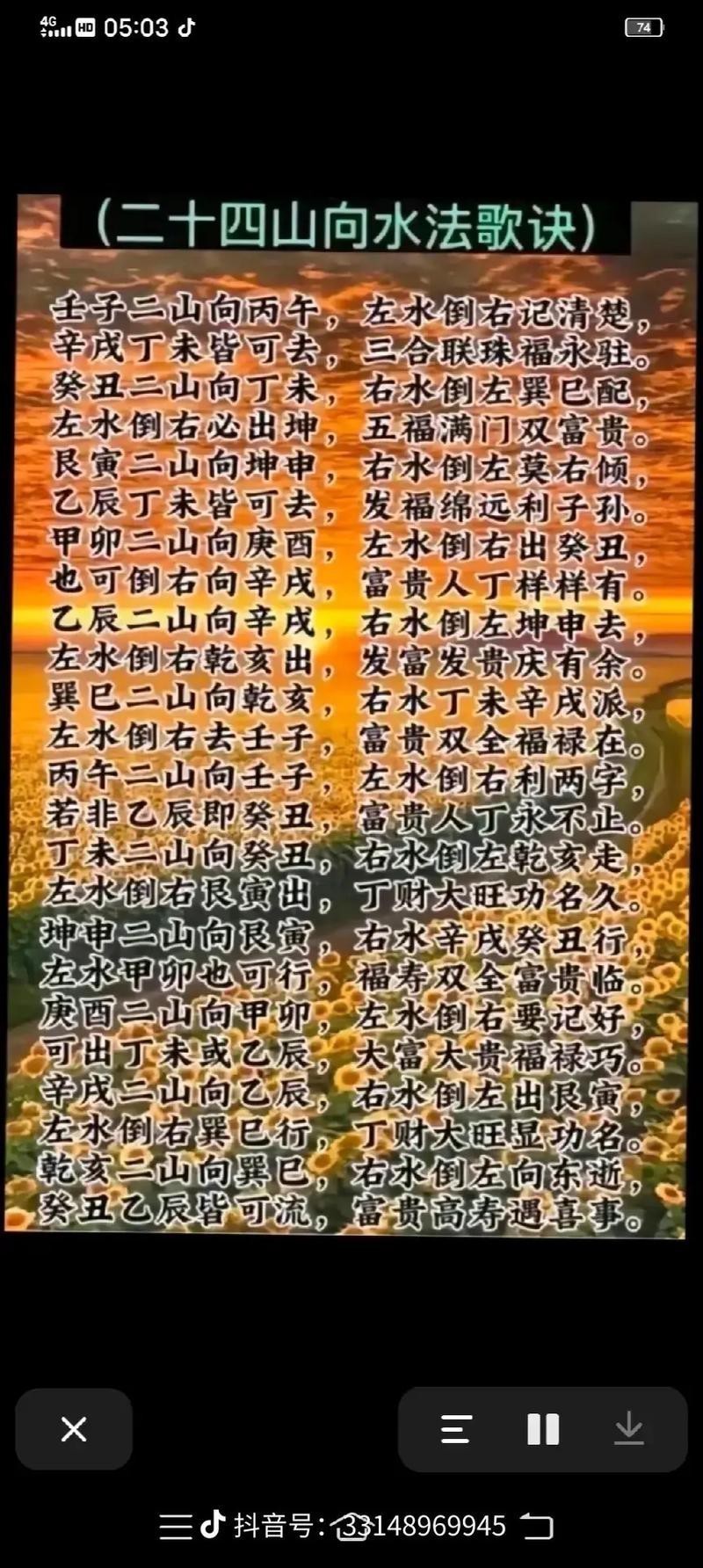 陰宅風水圖片大全