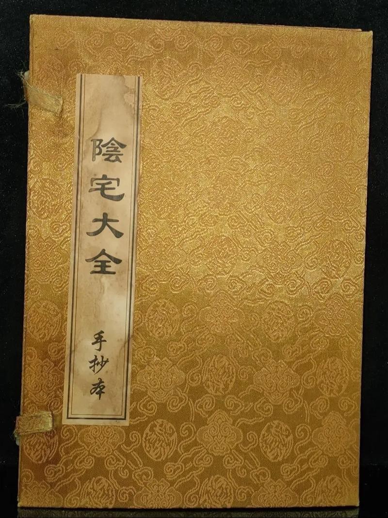 陰宅風水圖片大全