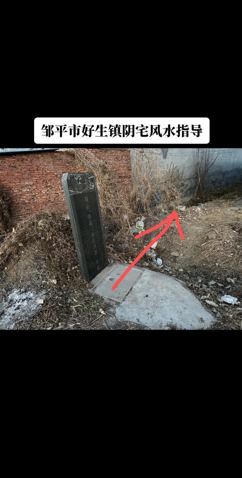 陰宅風水圖片大全