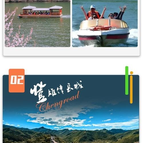 如何預訂水長城的游船？ 如何預訂水長城的游船？ 2025長城杯龍魚大賽 第10張