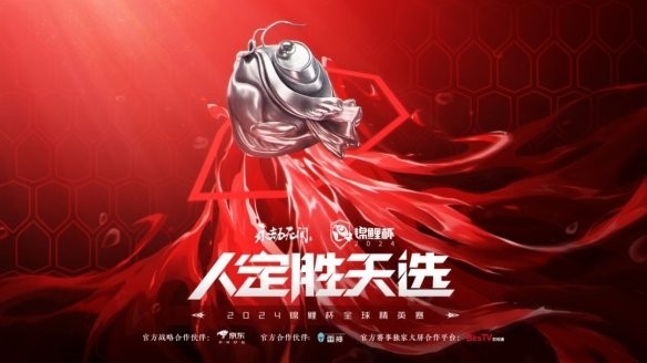 錦鯉杯獎金分配情況如何？