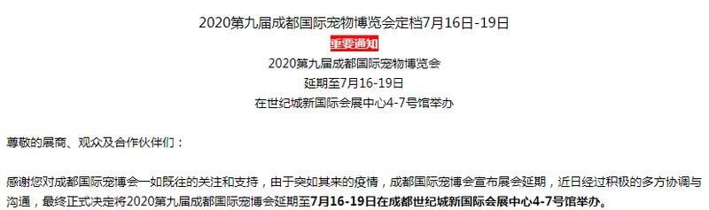 2021年寵物展會(huì)哪個(gè)城市最多？