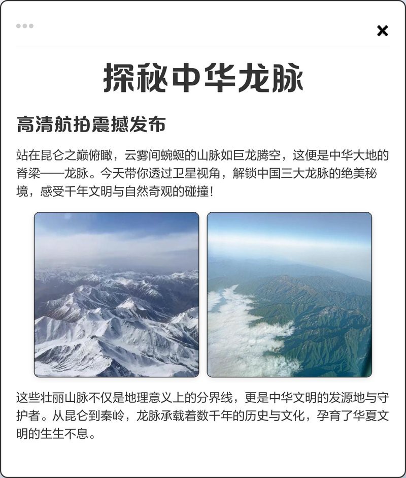 龍脈最霸氣圖片