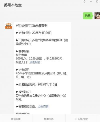 ftt釣魚比賽2025年總決賽獎金