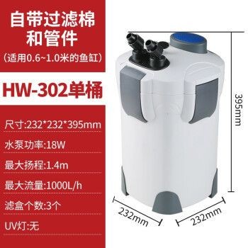 森森外置魚(yú)缸過(guò)濾器安裝圖解：森森外置魚(yú)缸過(guò)濾器安裝圖