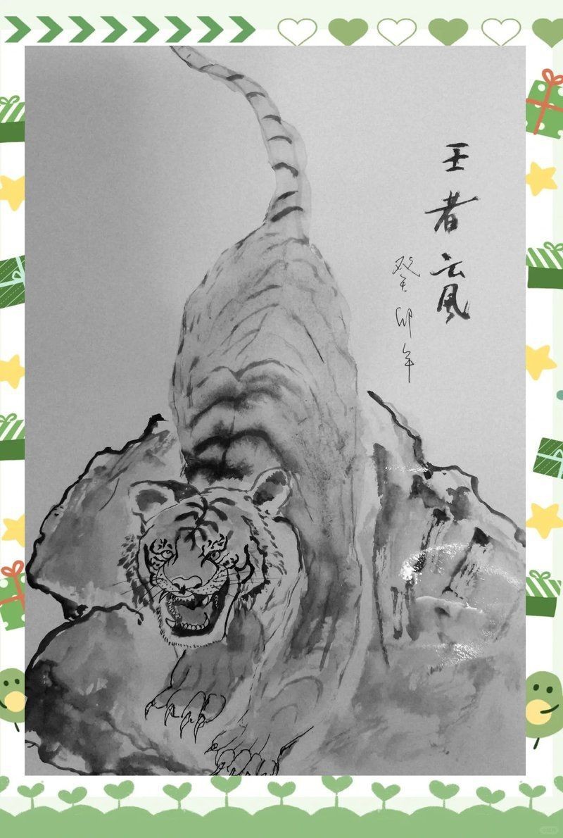虎圖