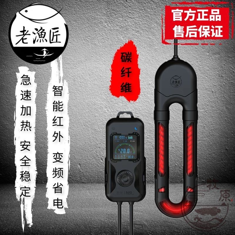 老漁匠魚(yú)缸加熱棒顯示e1怎么修理：老漁匠魚(yú)缸加熱棒顯示e1故障保修流程