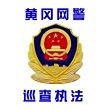 紅安混混名單全部