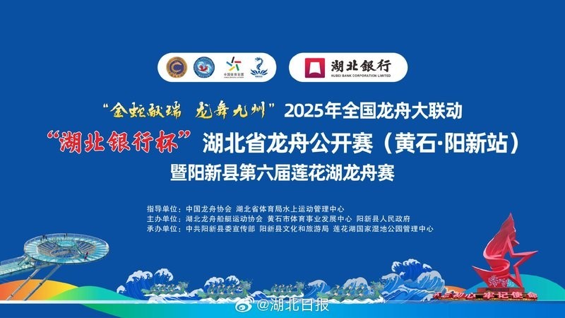 2025年蓮花杯龍舟賽直播平臺 2025長城杯龍魚大賽 第4張 2025年蓮花杯龍舟賽直播平臺 2025年蓮花杯龍舟賽直播平臺 2025長城杯龍魚大賽 第4張
