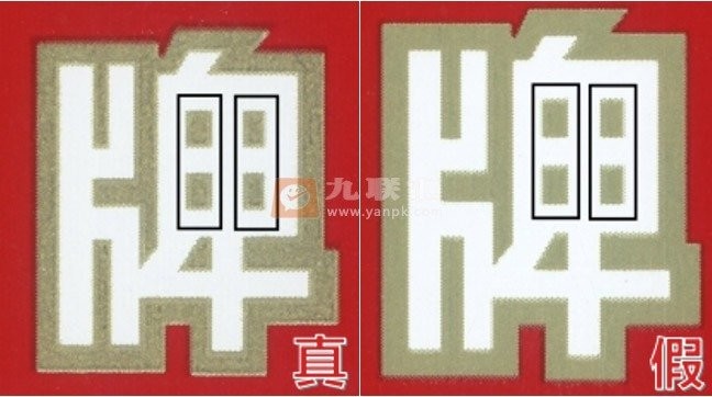 如何辨別長城紅龍喜的真偽？ 如何辨別長城紅龍喜的真偽？ 2025長城杯龍魚大賽 第9張