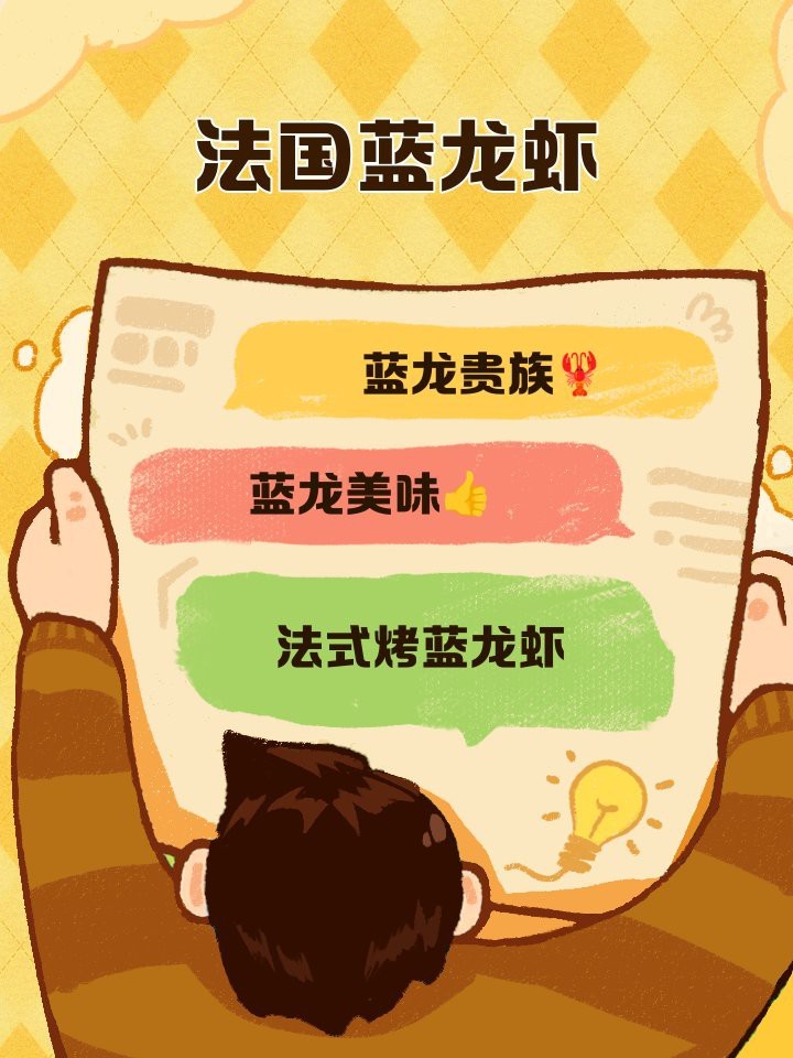 能否詳細介紹藍龍蝦的特點？