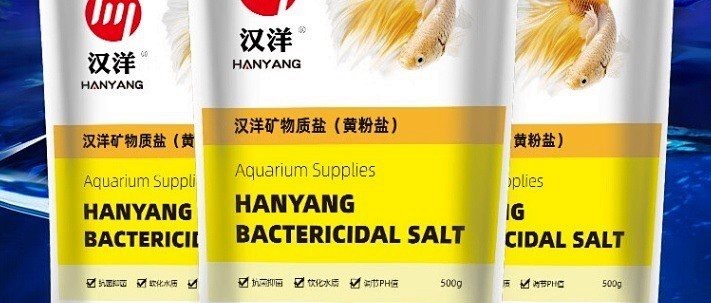 水族魚用鹽哪些牌子好