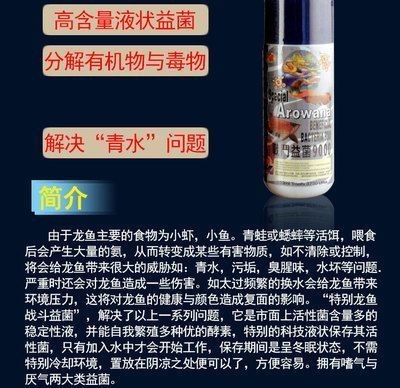 龍魚黑水的使用方法圖解：龍魚黑水的使用方法